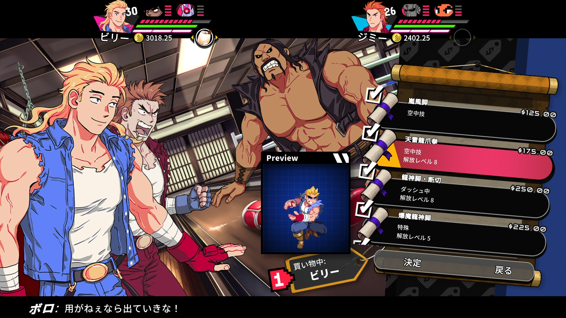 熱血硬派くにおくん外伝 リバーシティガールズ2 ダブルドラゴン DLC