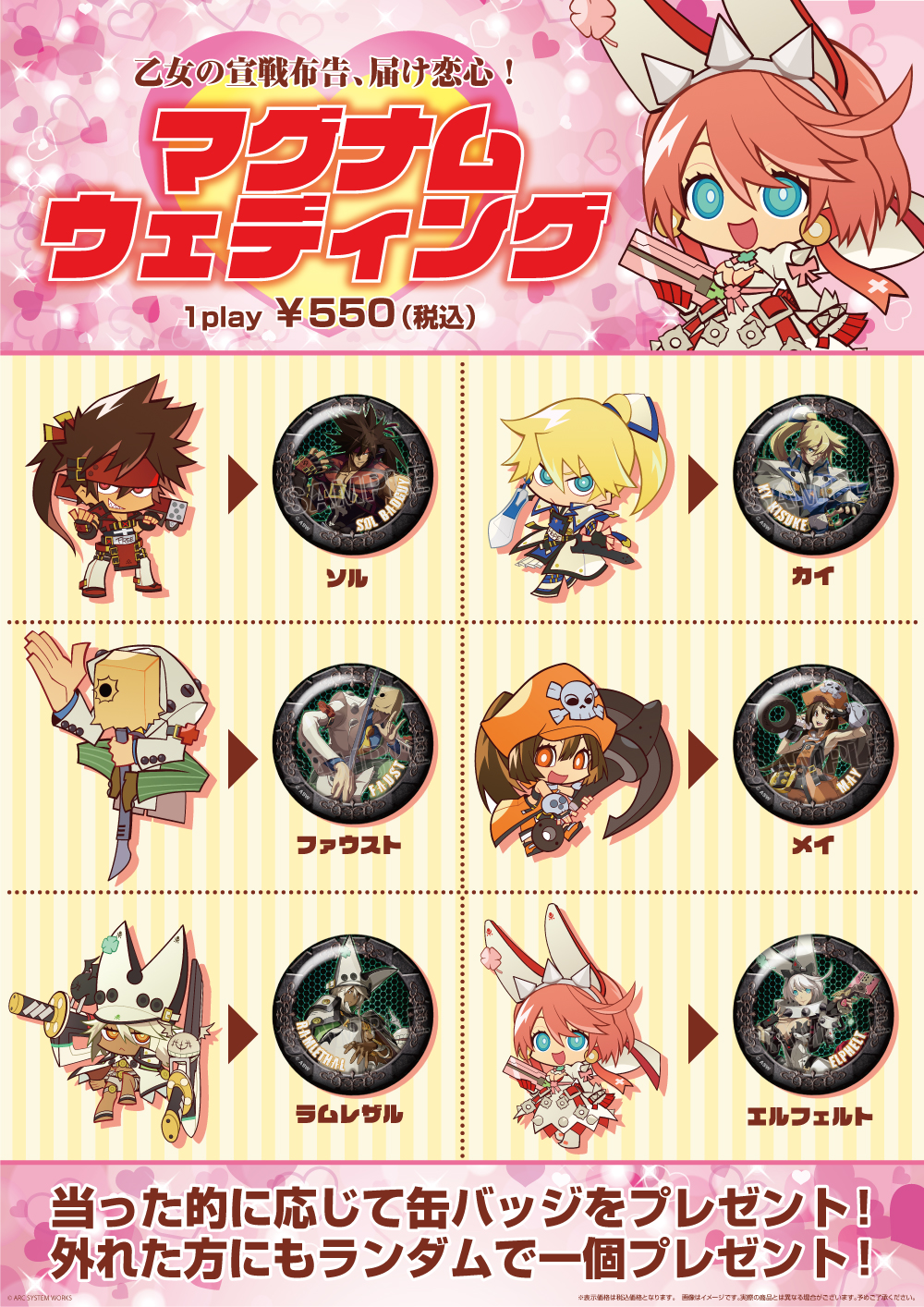 GUILTY GEAR™ -STRIVE-』ハーフアニバーサリーイベント in KOTOBUKIYA