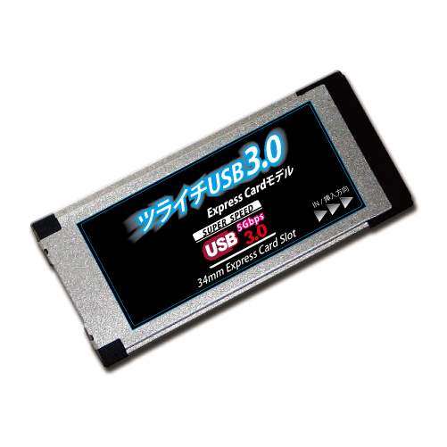 AREA ―エアリア― | SD-EP34U3N-W1 ツライチUSB3.0Express版