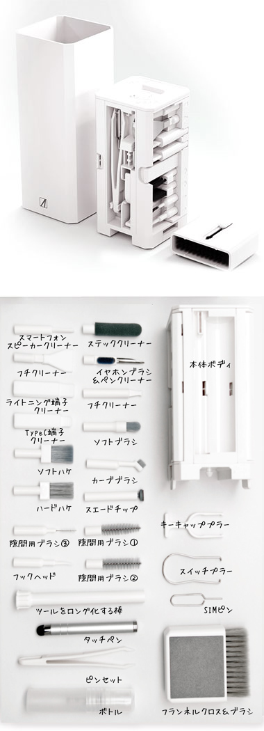 痒い所に手が届くパソコン、スマホ、イヤホンの掃除道具の集大成