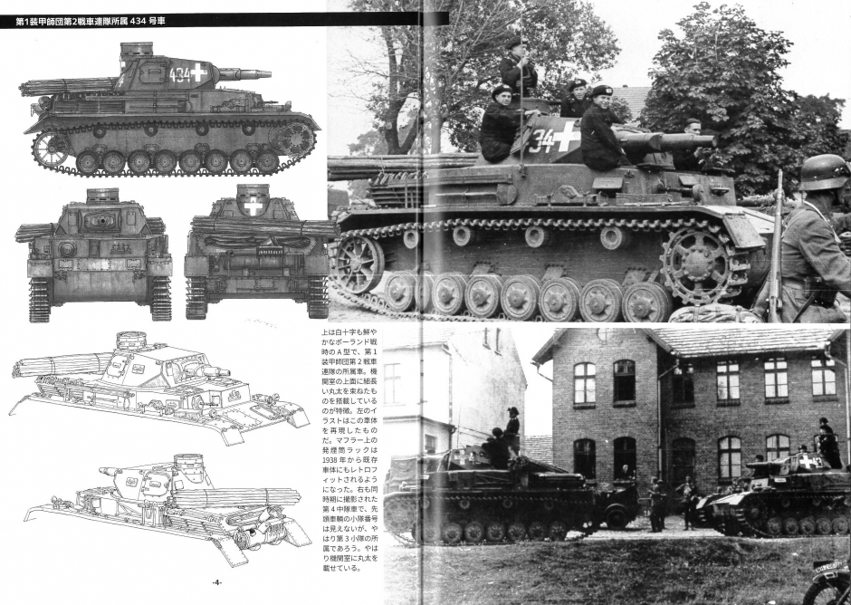 Ⅳ号戦車インアクション（1）｜ウォーマシンリポート・シリーズ｜商品