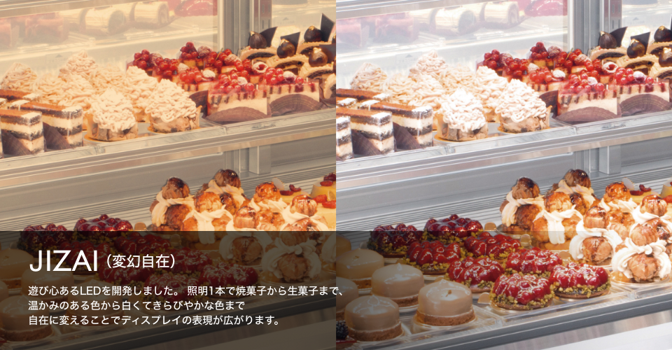 冷蔵ショーケースのアリガ｜株式会社アリガ 対面ケース事業部