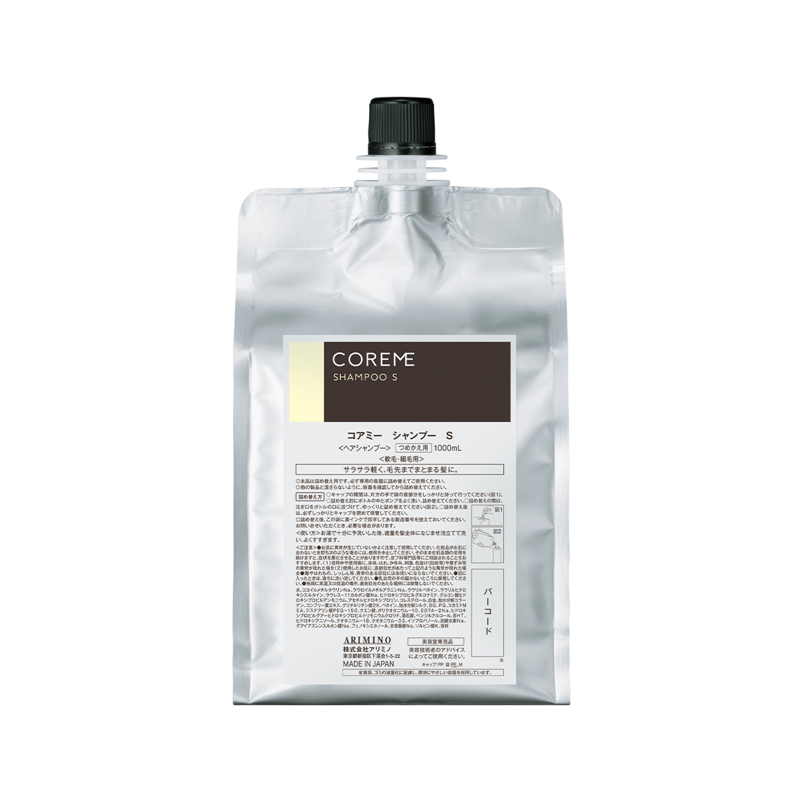 コアミー シャンプー S | 株式会社アリミノ | オフィシャルサイト