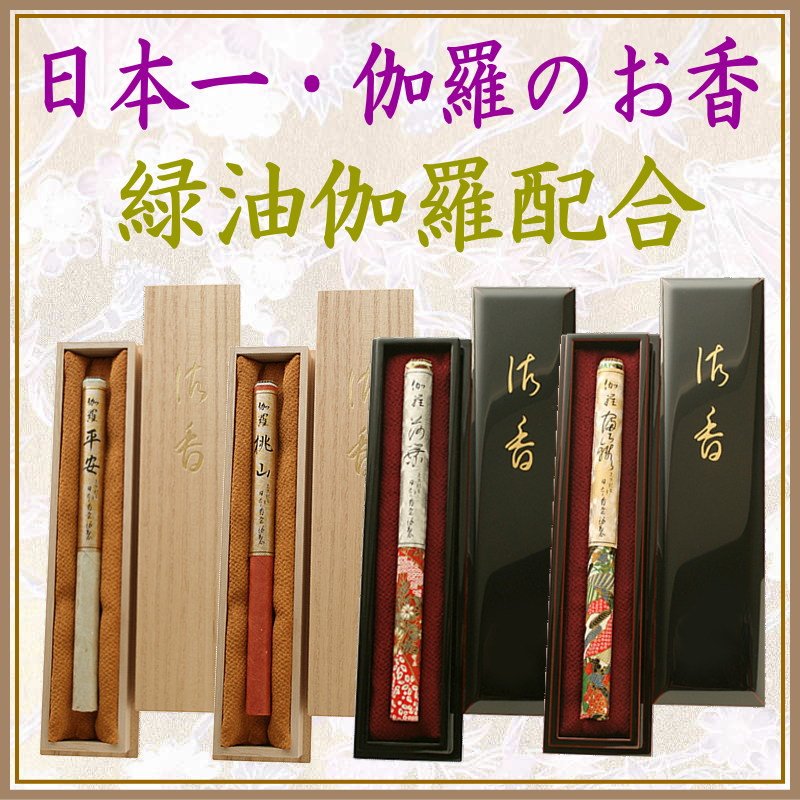 天然香木 伽羅1.3g 伽羅 – QNOWA