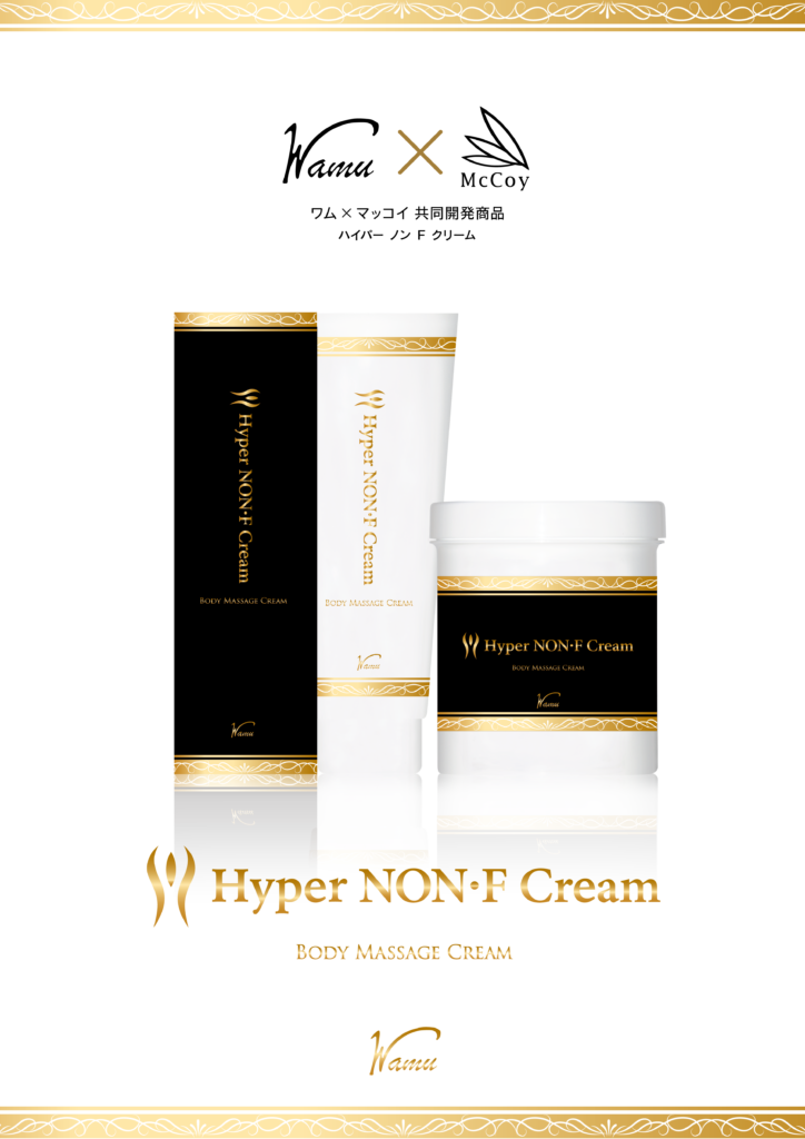 ハイパーナイフノンfクリーム2本 【公式通販】