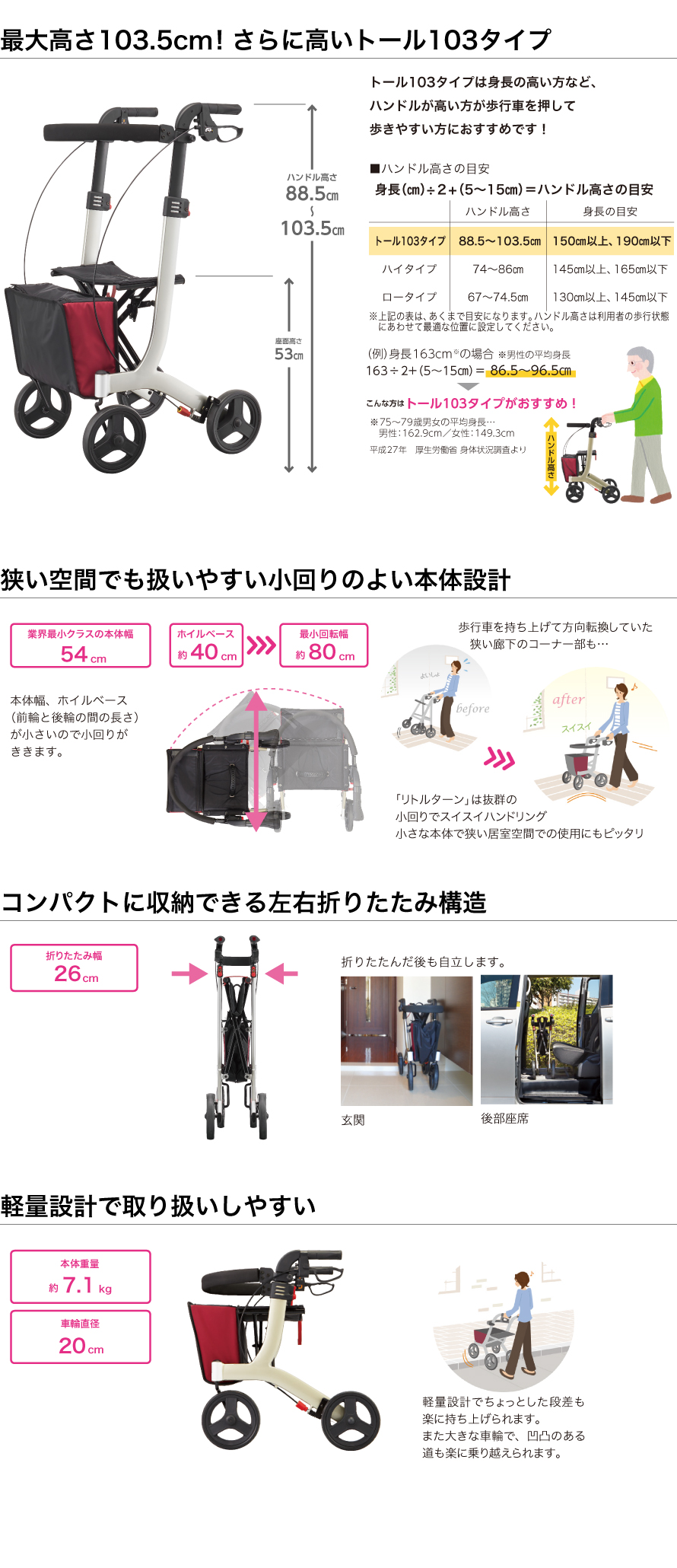 リトルターン トール103タイプ | 【安寿】の介護用品 | アロン化成