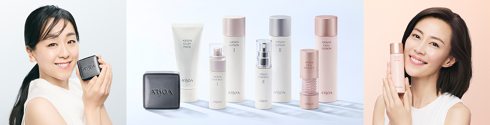 アルソア｜ARSOA