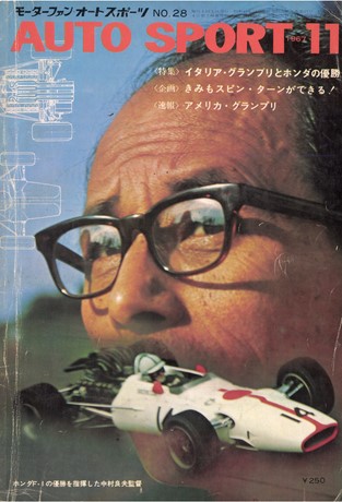 セット 1967年オートスポーツ［12冊］セット | レースとクルマの“電子