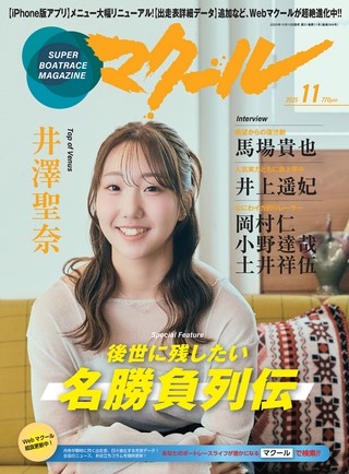 マクール バックナンバー | ASB電子雑誌書店