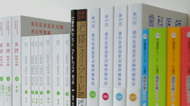 書籍 | 麻布デンタルアカデミー