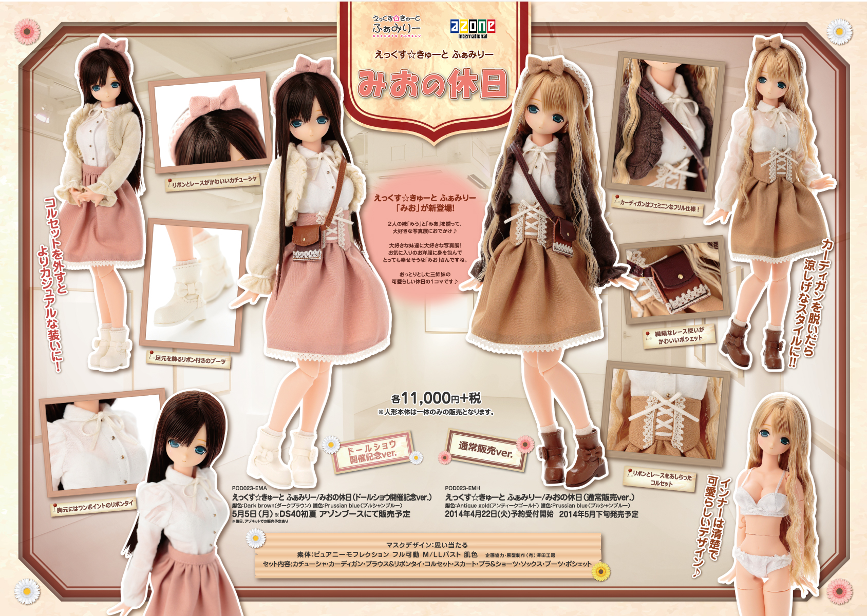 AZONE INTERNATIONAL::カタログ詳細ページ