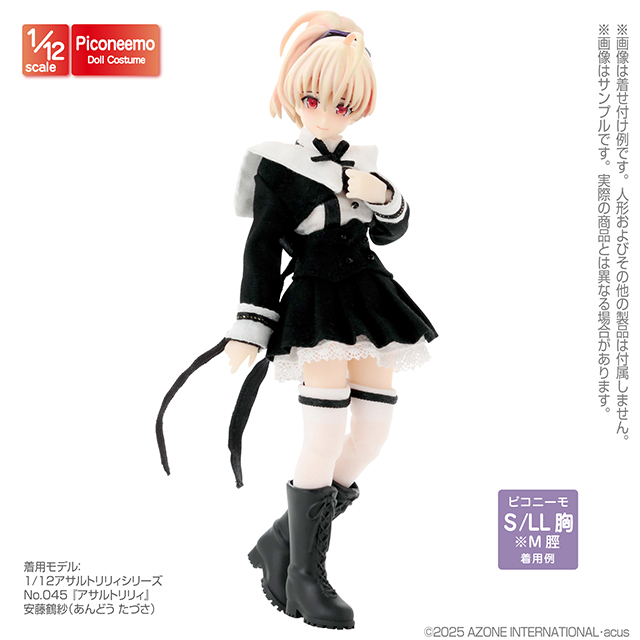 アゾネット | 商品詳細 | 1／12 アサルトリリィ「百合ヶ丘女学院／安藤
