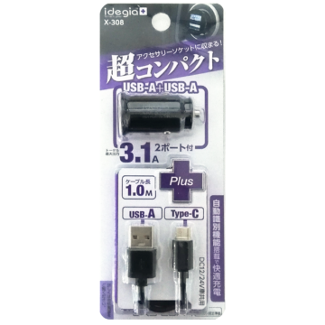 コンパクトDC充電器A+A＆ケーブルA/C (X-308) | 株式会社アークス