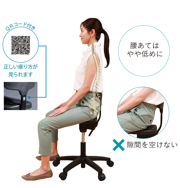 アーユル・チェアーの使いかた｜腰痛対策・姿勢改善椅子（イス