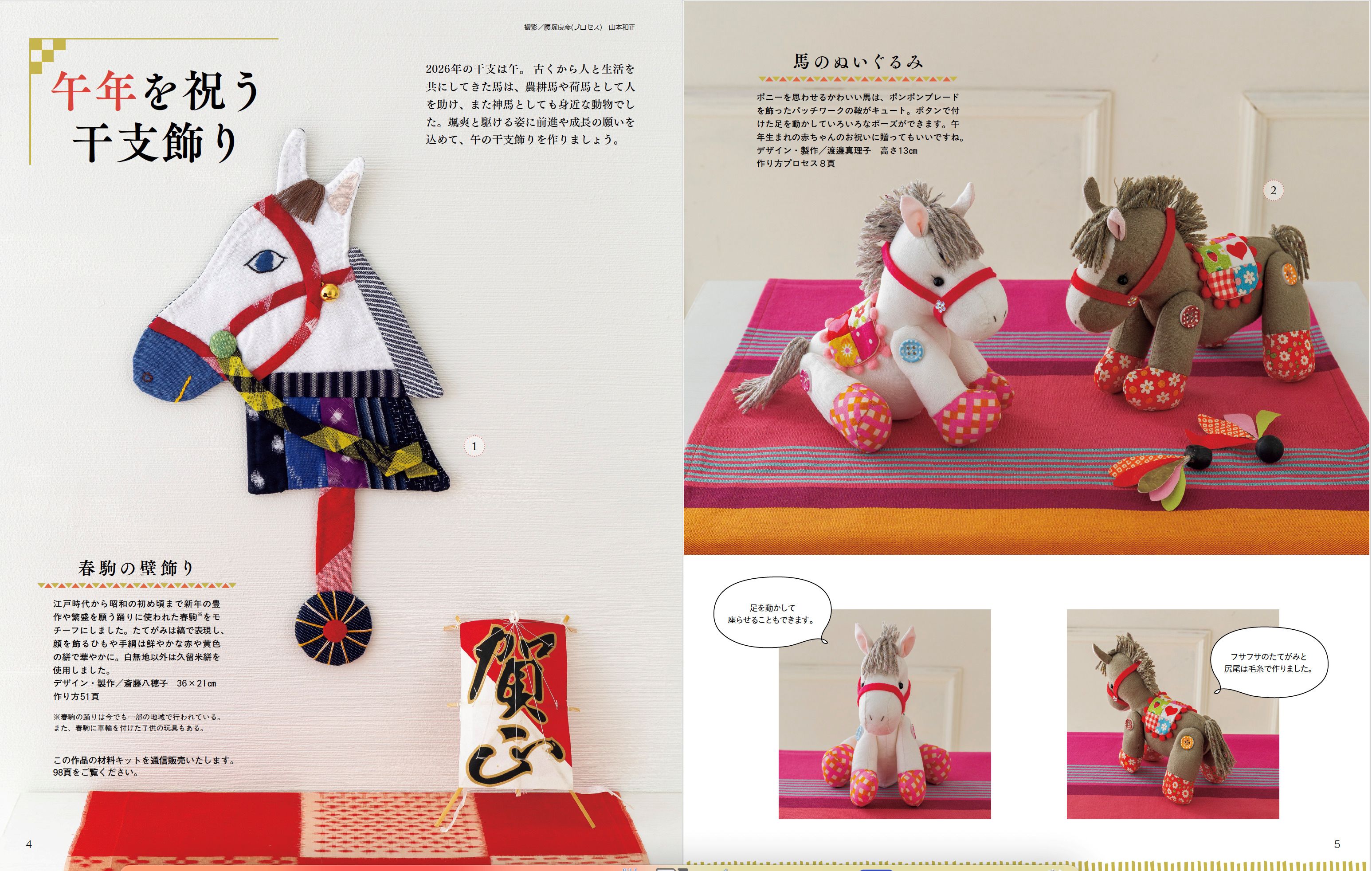 パッチワーク教室特別号 伝統パターンで作る暮らしに寄り添うキルト