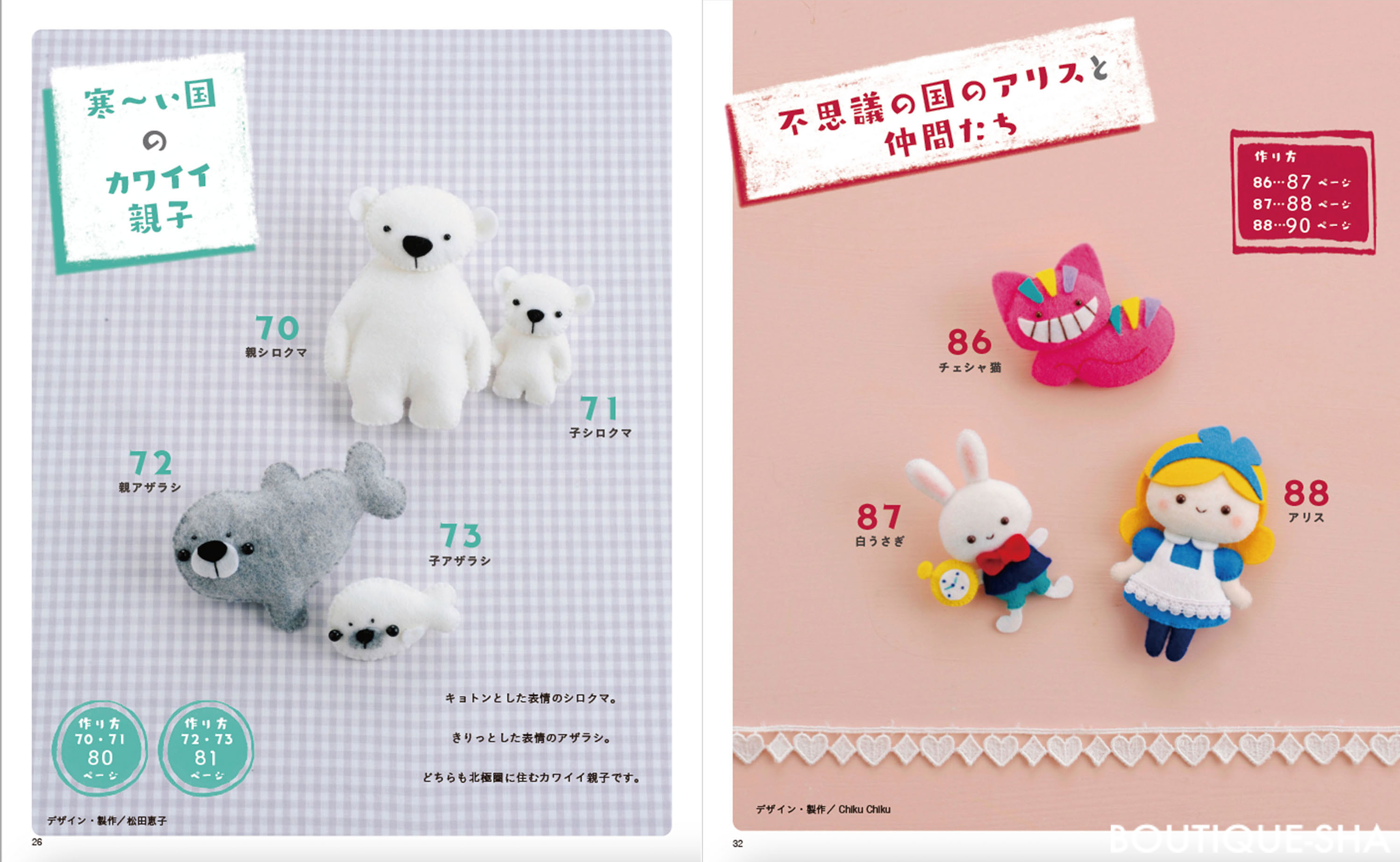 増補改訂版 カワイイ！がいっぱいフェルトのマスコット | 本の情報