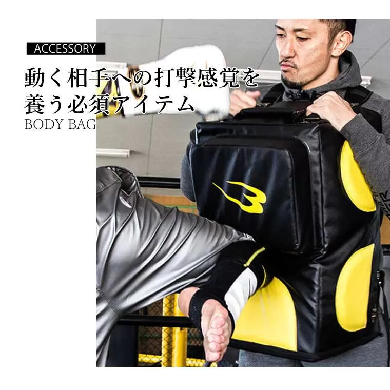 ボディミット｜BODYMAKER（ボディメーカー）