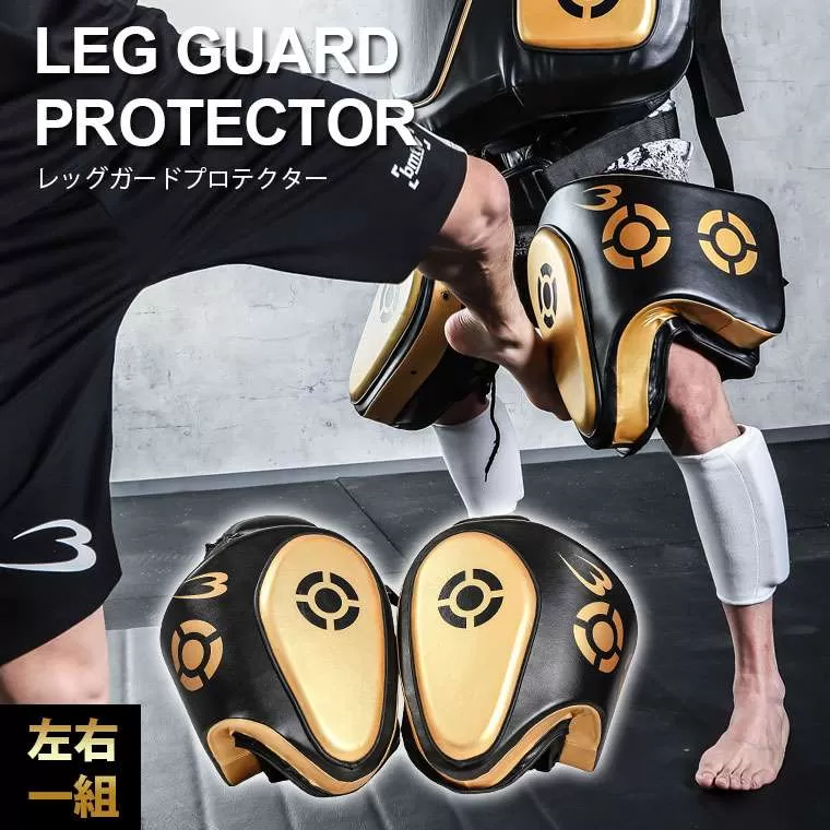 レッグガードプロテクター KP087｜BODYMAKER（ボディメーカー）