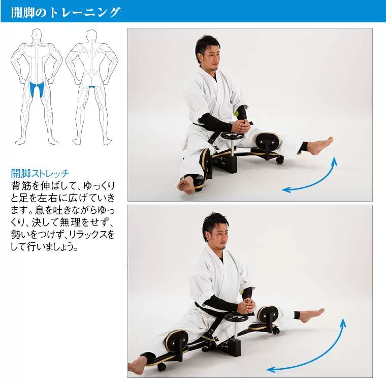 レッグストレッチャーCP TM125BKYE｜BODYMAKER（ボディメーカー