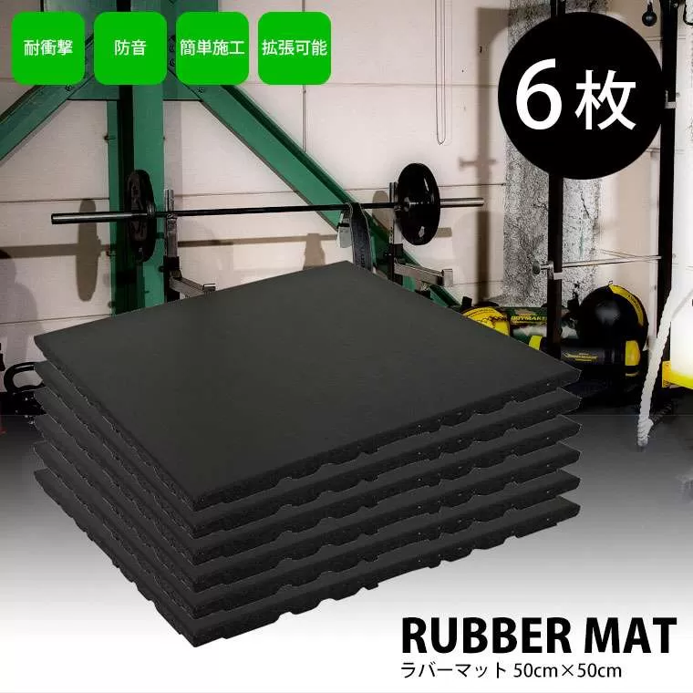 ラバーマット（2cm厚 50cm×50cm）｜BODYMAKER（ボディ