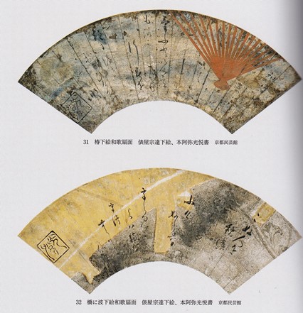 扇絵について、追加版::東京友禅は、ぼかし屋友禅へ