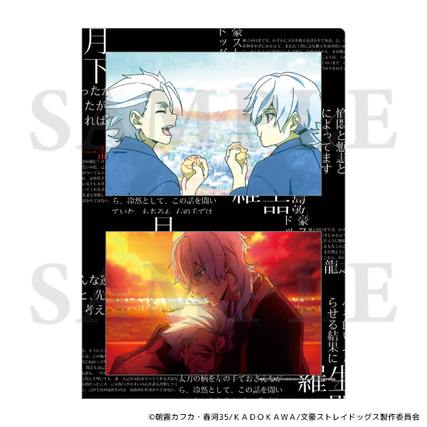 文豪ストレイドッグス マジッククリアファイル 福沢諭吉&福地桜痴