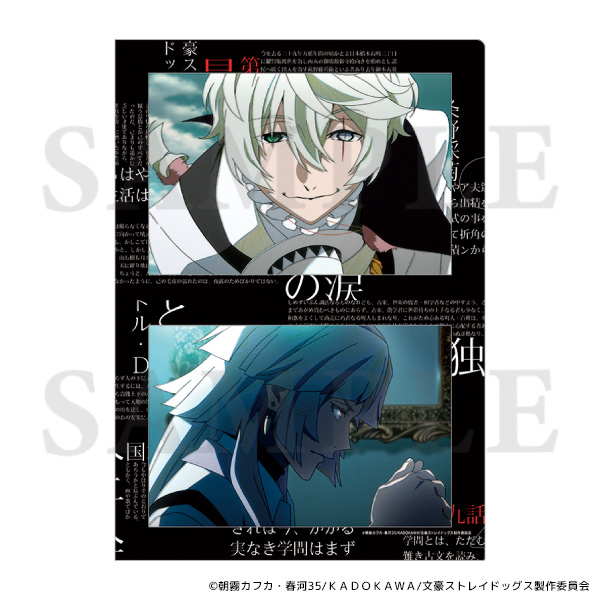 文豪ストレイドッグス マジッククリアファイル ニコライ・G&シグマ