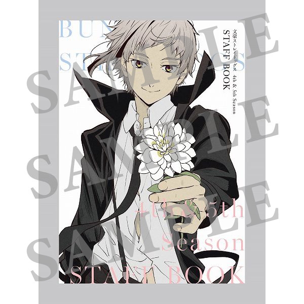 完全受注生産商品】文豪ストレイドッグス 4th&5th Season STAFF BOOK
