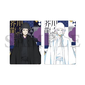 文豪ストレイドッグス ビジュアルプレートセット ハイカラ 江戸川乱歩