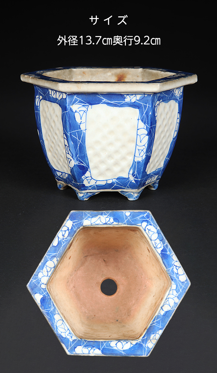 瀬戸染付六角鉢 | 盆栽、盆栽書籍、盆栽鉢の通販│近代出版