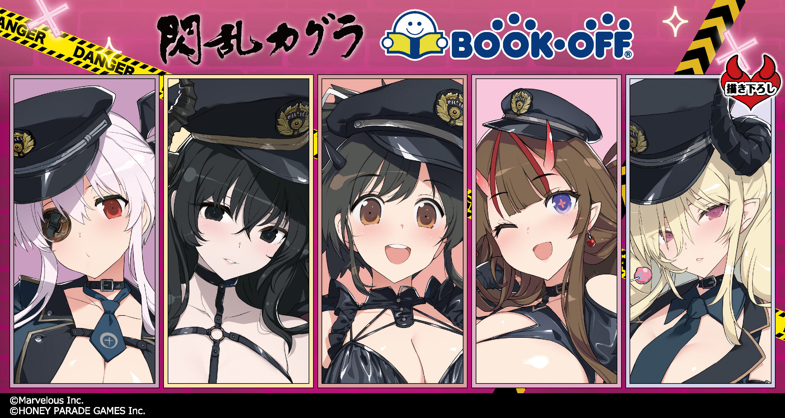 閃乱カグラ』×BOOKOFFコラボ