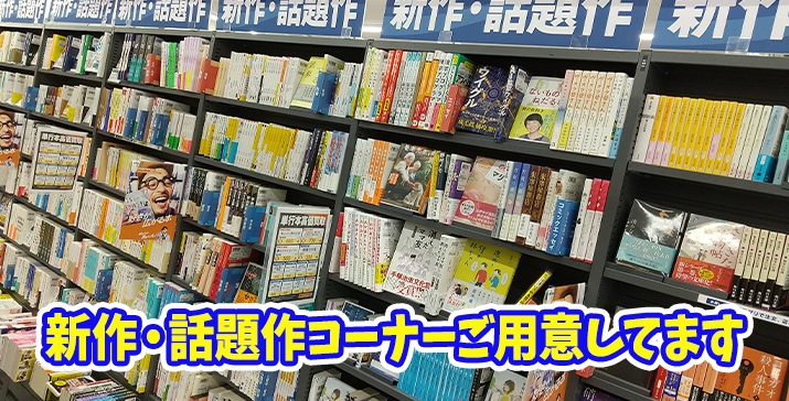 BOOKOFF SUPER BAZAAR 国道1号多摩川大橋店｜本・ブランド品を買うなら