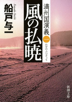 追悼・船戸与一】ゼロ度の男――高野秀行 | エッセイ | Book Bang