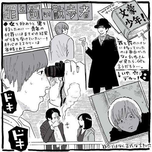 少年忍者出演「文豪少年！」ジャニーズJr.だからこそできた名作