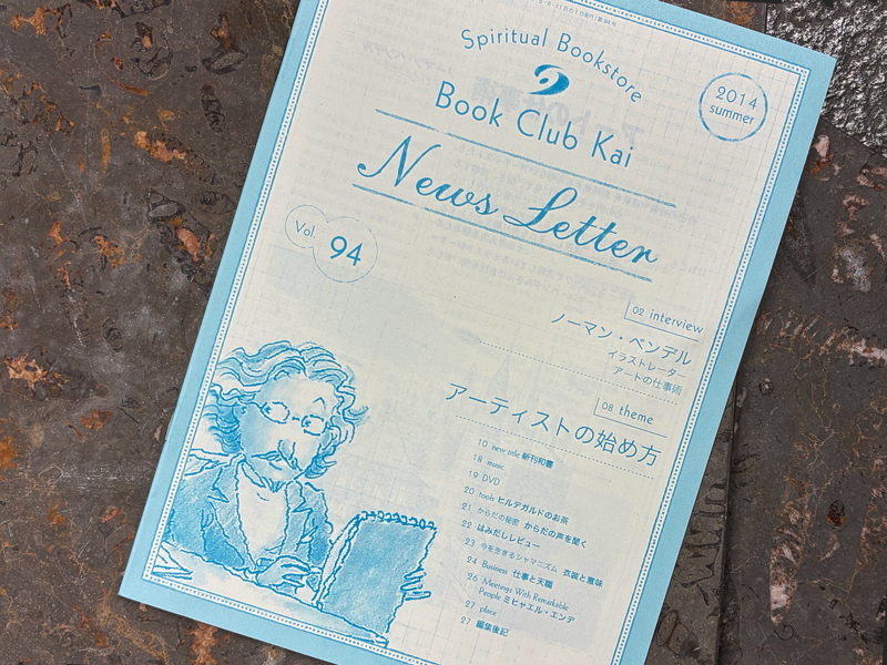 パウロ・コエーリョ | ブッククラブ回