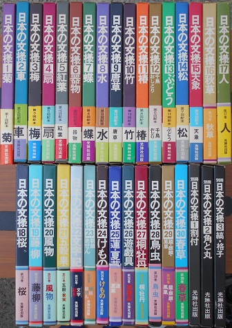 日本絵巻大成や世界陶磁全集など美術書を出張にて購入させて頂きました