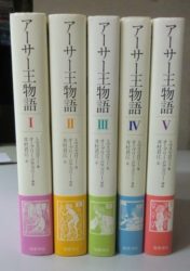 アーサー王物語が入荷しました。｜長島書店
