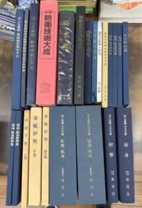 藩史大事典｜全8 | 長島書店