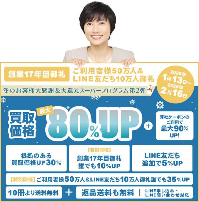 大学受験 予備校テキスト・教材を高価買取致します｜学参プラザ