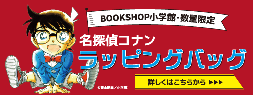 新編 日本古典文学全集33・栄花物語（3） ：BOOK SHOP 小学館
