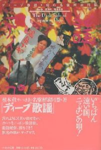 生きる 2010 / 根本敬 | 小宮山書店 KOMIYAMA TOKYO | 神保町 古書