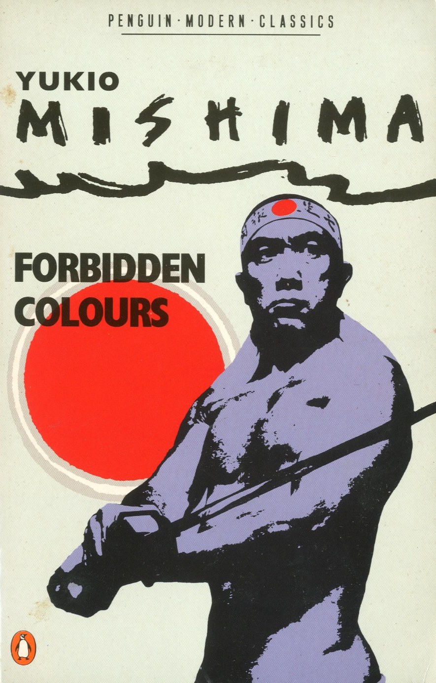 禁色 各国版（4冊セット） / 三島由紀夫 | 小宮山書店 KOMIYAMA TOKYO