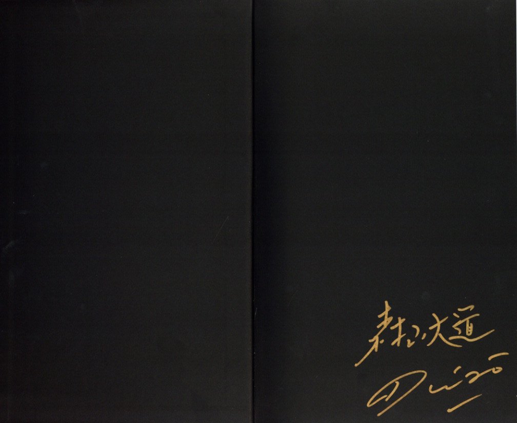 Daido Moriyama: Sunflower / 森山大道 | 小宮山書店 KOMIYAMA TOKYO