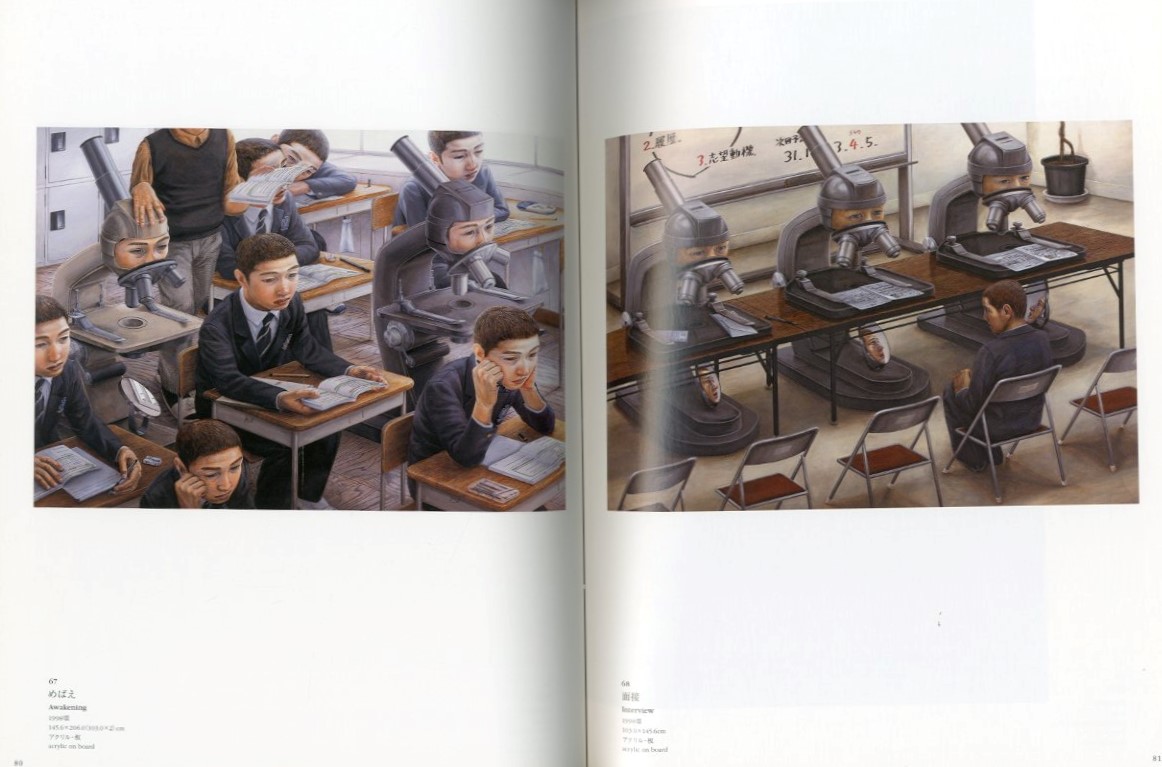 石田徹也全作品集 / 石田徹也 | 小宮山書店 KOMIYAMA TOKYO | 神保町