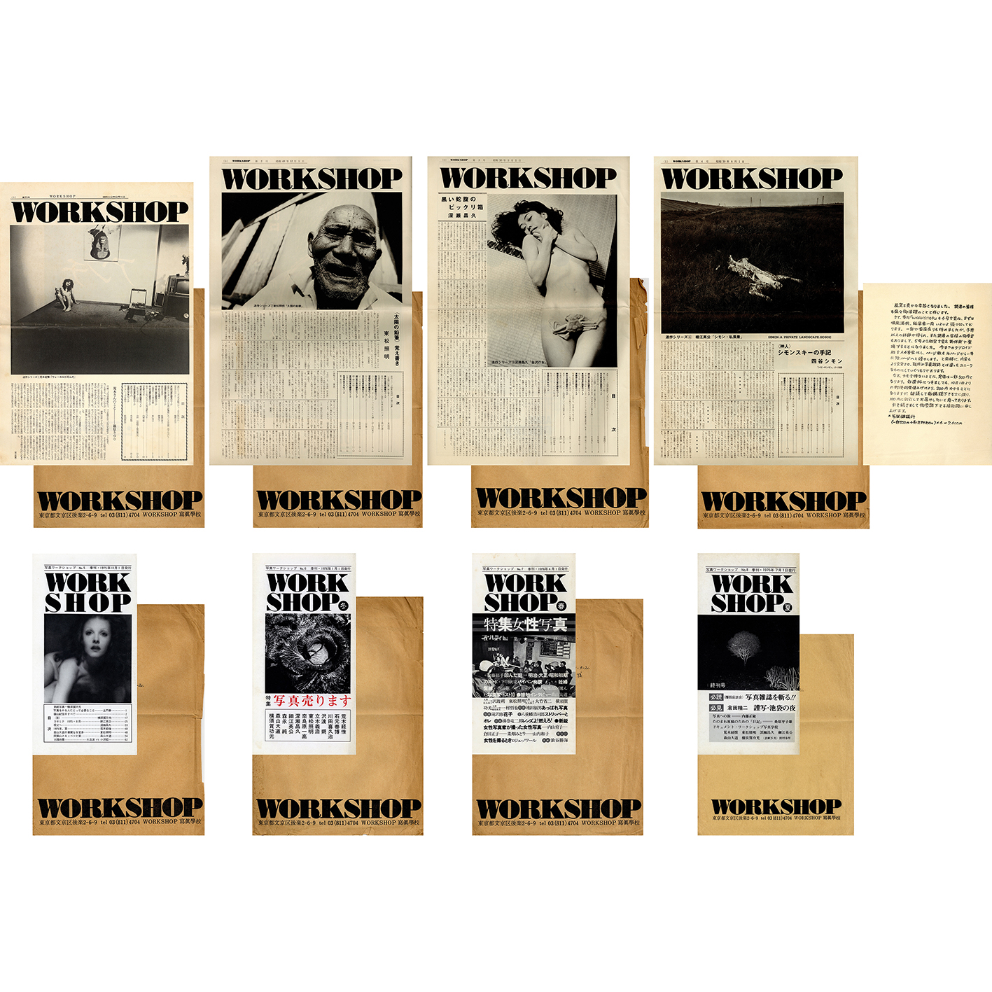 季刊 ワークショップ 8冊揃 / 東松照明 細江英公 深瀬昌久 横須賀功光
