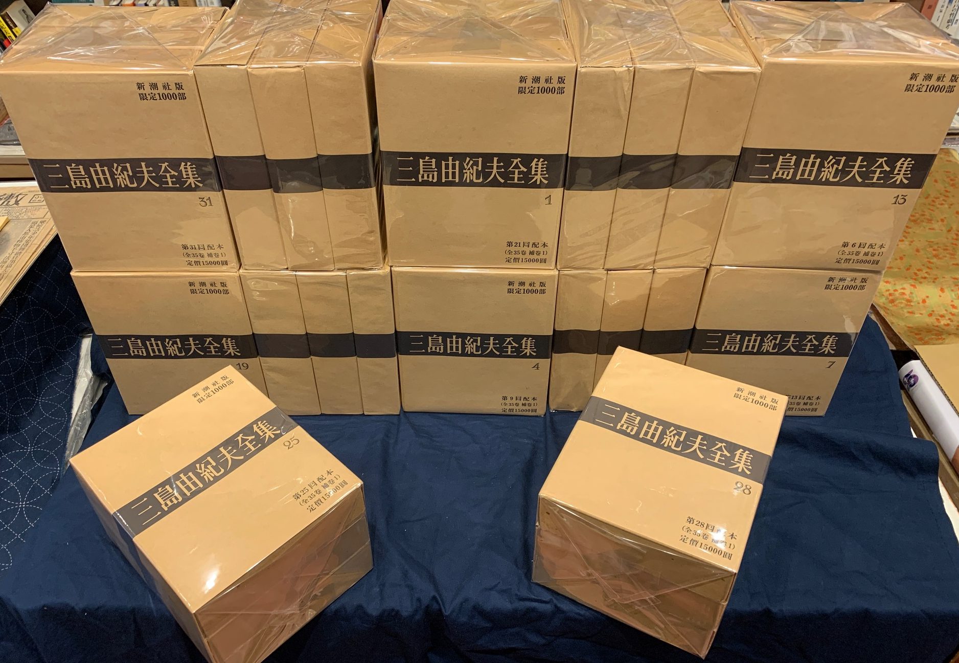 三島由紀夫全集・全36冊揃・特装版・限定1000部 / 三島由紀夫 | 小宮山