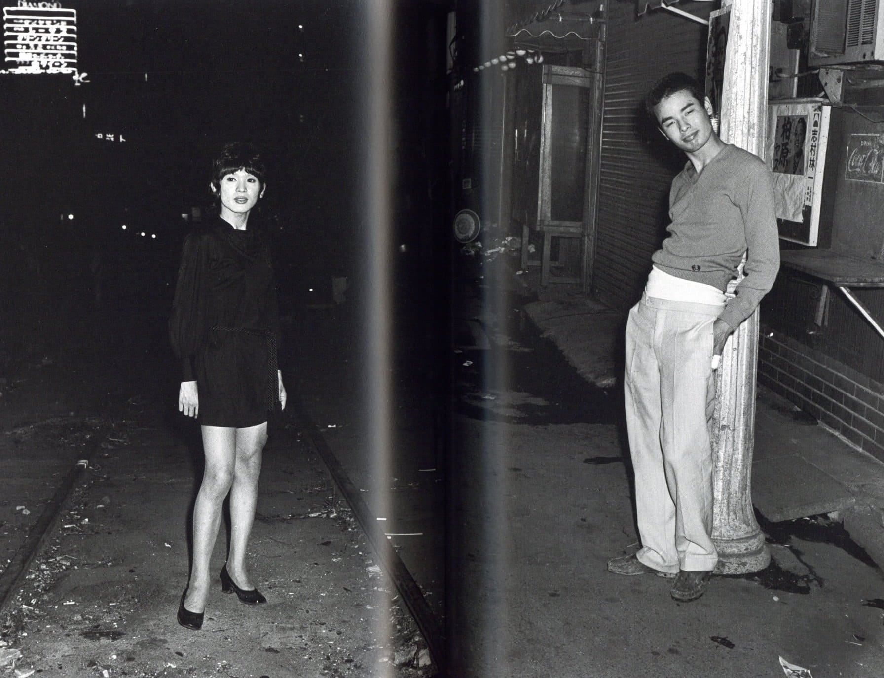 SHINJUKU GUNTODEN 新宿群盗伝 1965-1973 / 渡辺克己 | 小宮山書店