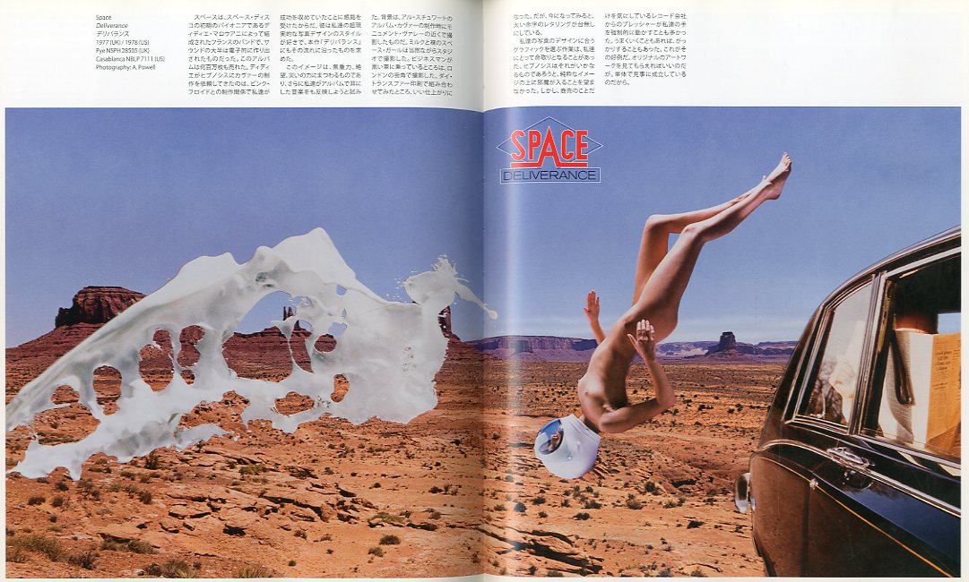 ヒプノシス全作品集 幻想と諧謔のジャケット・アート / 著：オーブリー