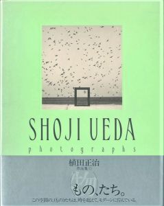 植田正治写真集 / 写真：植田正治 | 小宮山書店 KOMIYAMA TOKYO