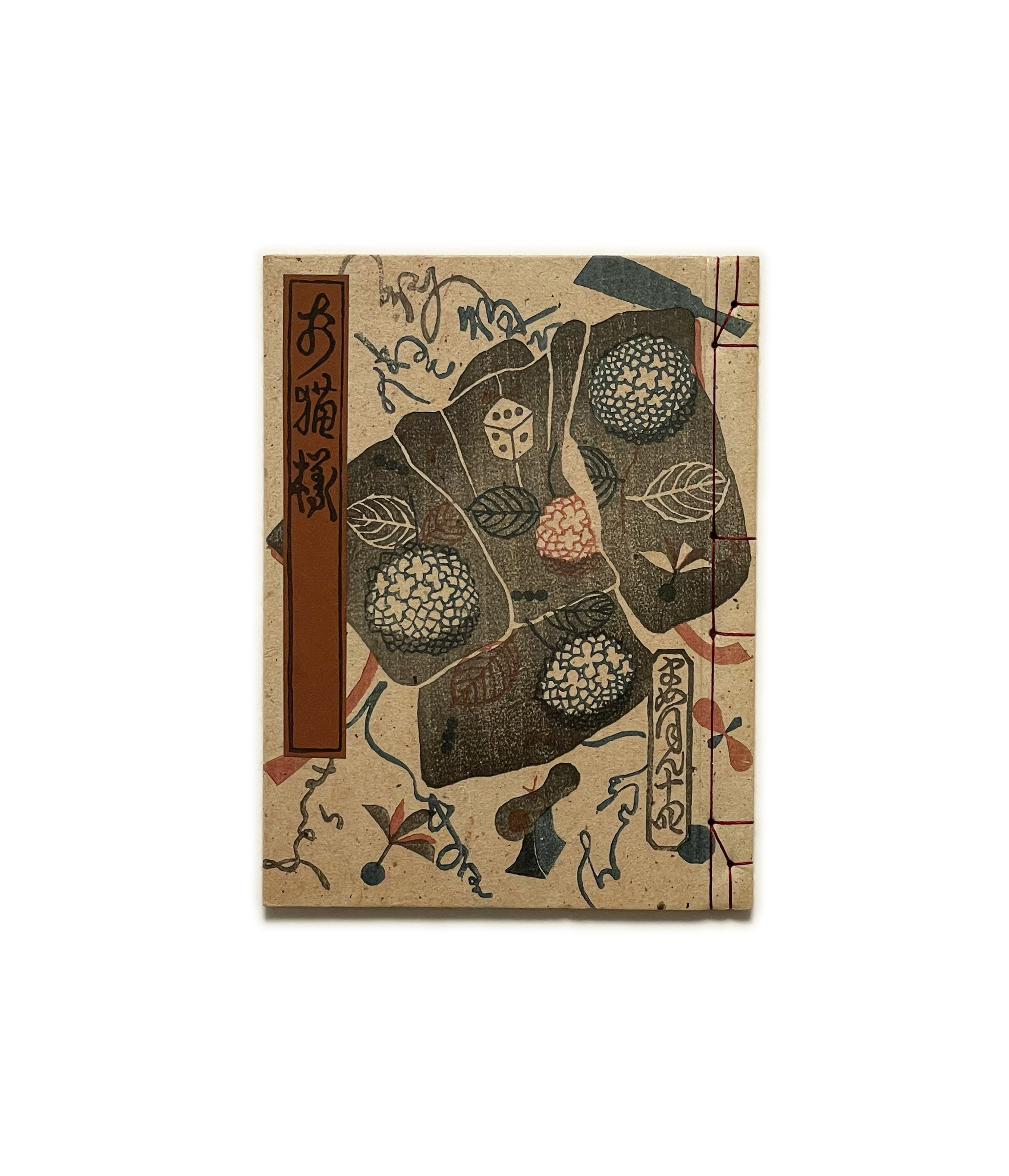 武井武雄刊本作品No.14 お猫様 / 武井武雄 | 小宮山書店 KOMIYAMA